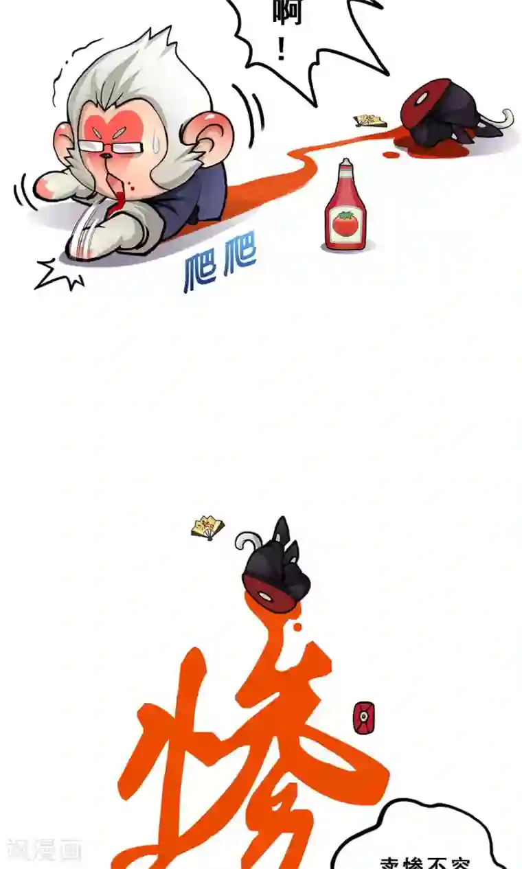 解离妖圣第12话 如意飞舟上的重要人物2