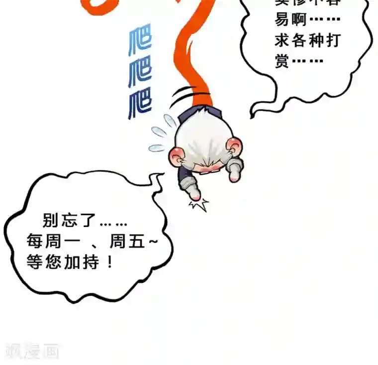 解离妖圣第12话 如意飞舟上的重要人物2