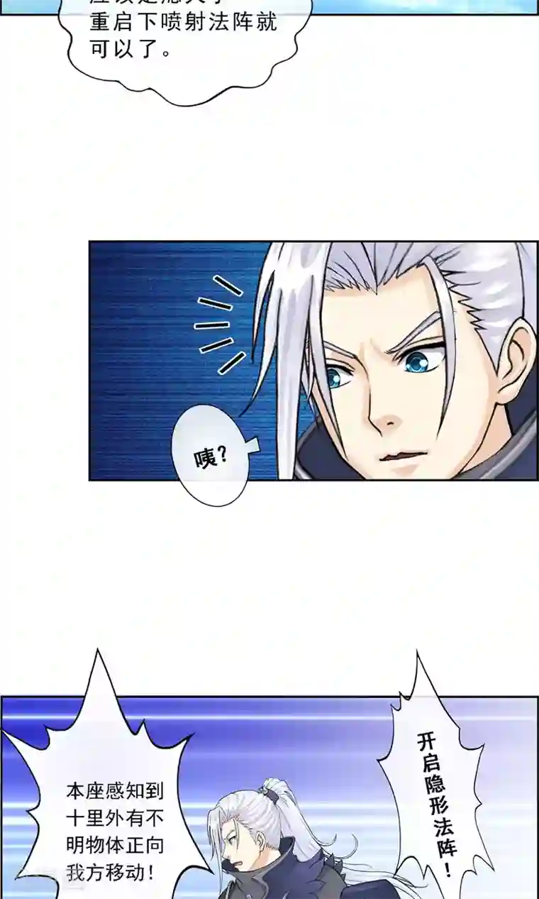 解离妖圣第12话 如意飞舟上的重要人物2