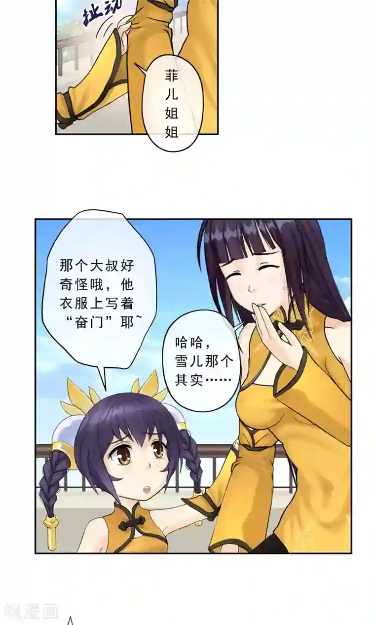 解离妖圣第13话 修炼疯子！