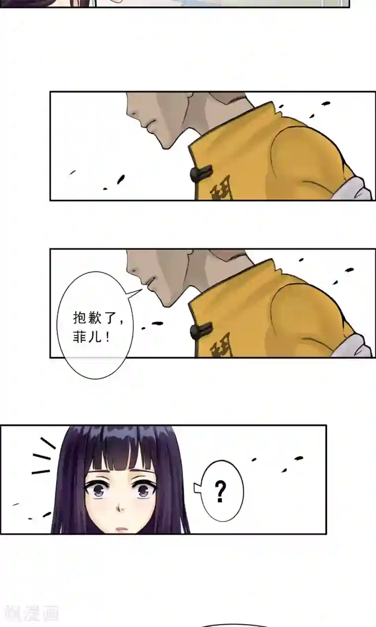 解离妖圣第13话 修炼疯子！