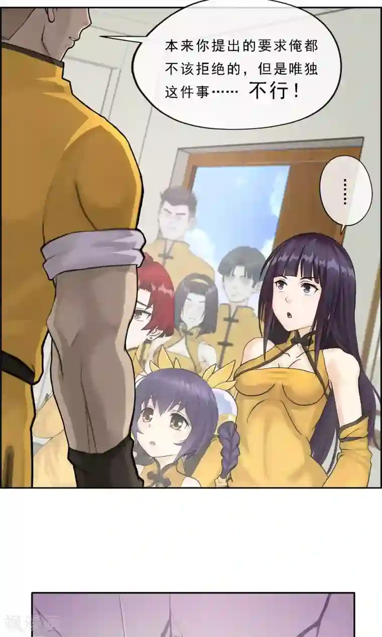 解离妖圣第13话 修炼疯子！