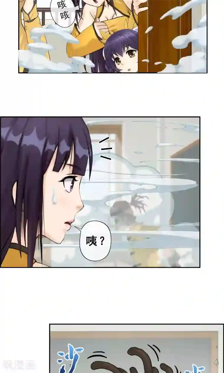 解离妖圣第13话 修炼疯子！