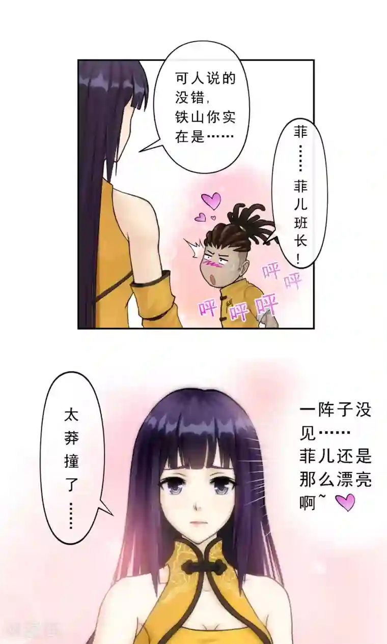 解离妖圣第13话 修炼疯子！