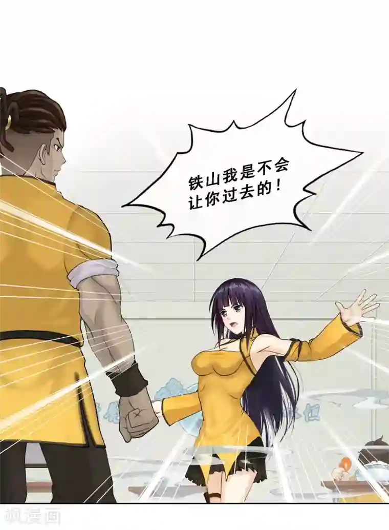 解离妖圣第14话 院长大人