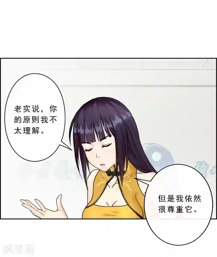 解离妖圣第14话 院长大人