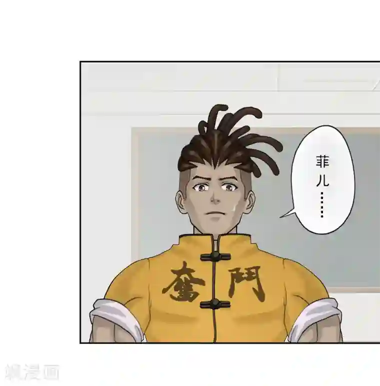 解离妖圣第14话 院长大人
