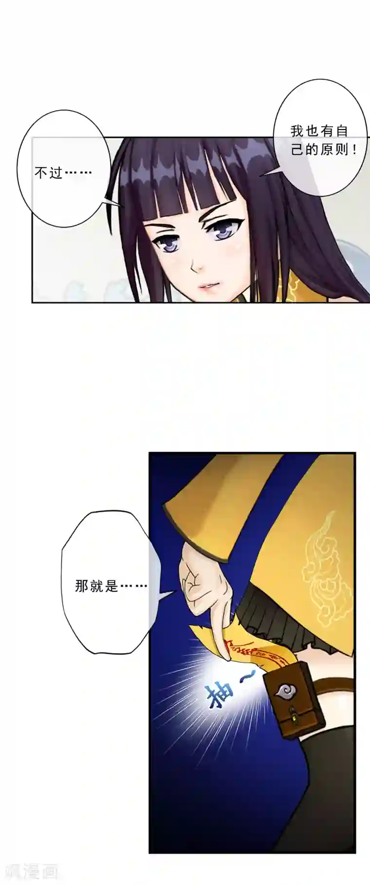 解离妖圣第14话 院长大人