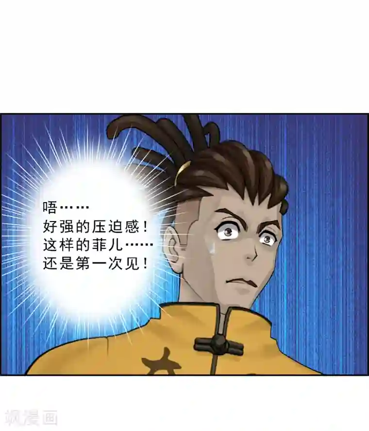 解离妖圣第14话 院长大人