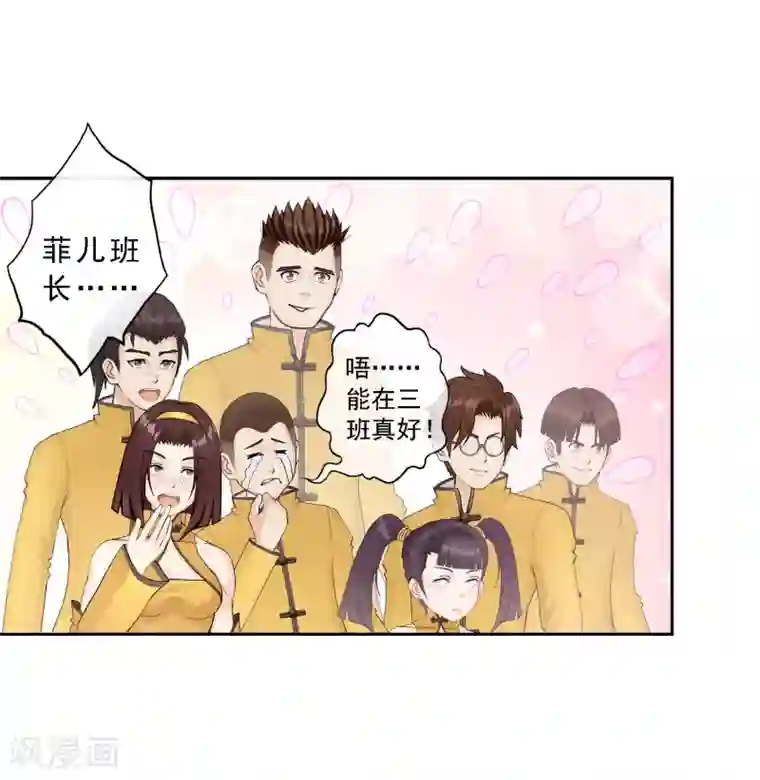 解离妖圣第14话 院长大人