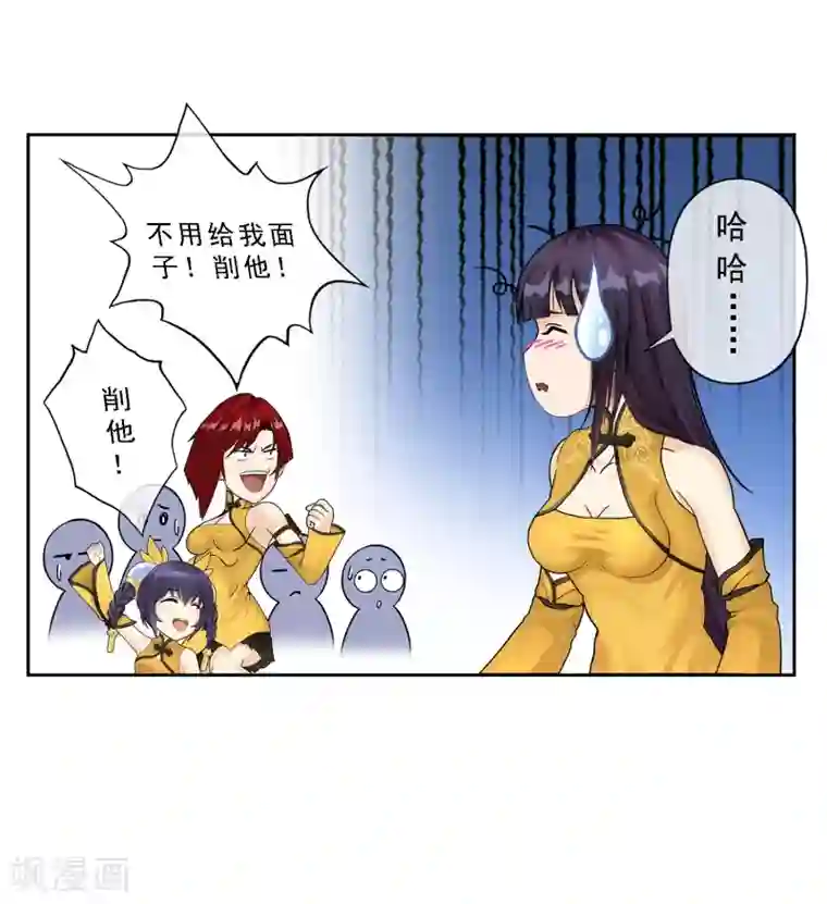 解离妖圣第14话 院长大人