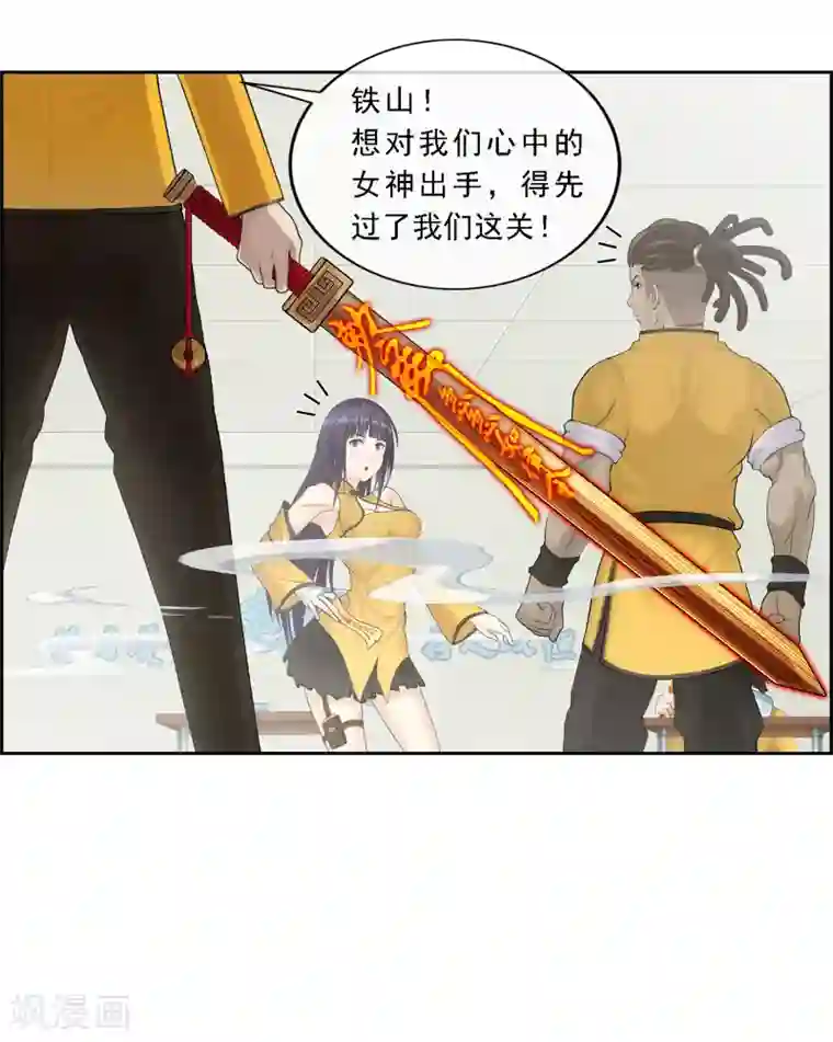 解离妖圣第14话 院长大人