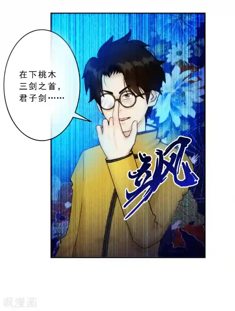 解离妖圣第14话 院长大人