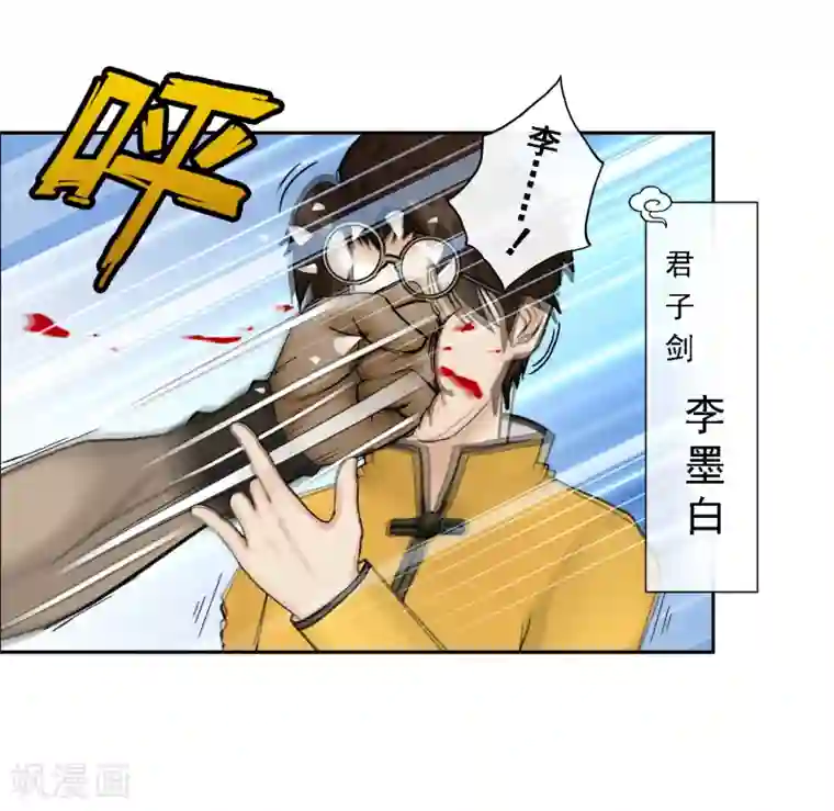 解离妖圣第14话 院长大人