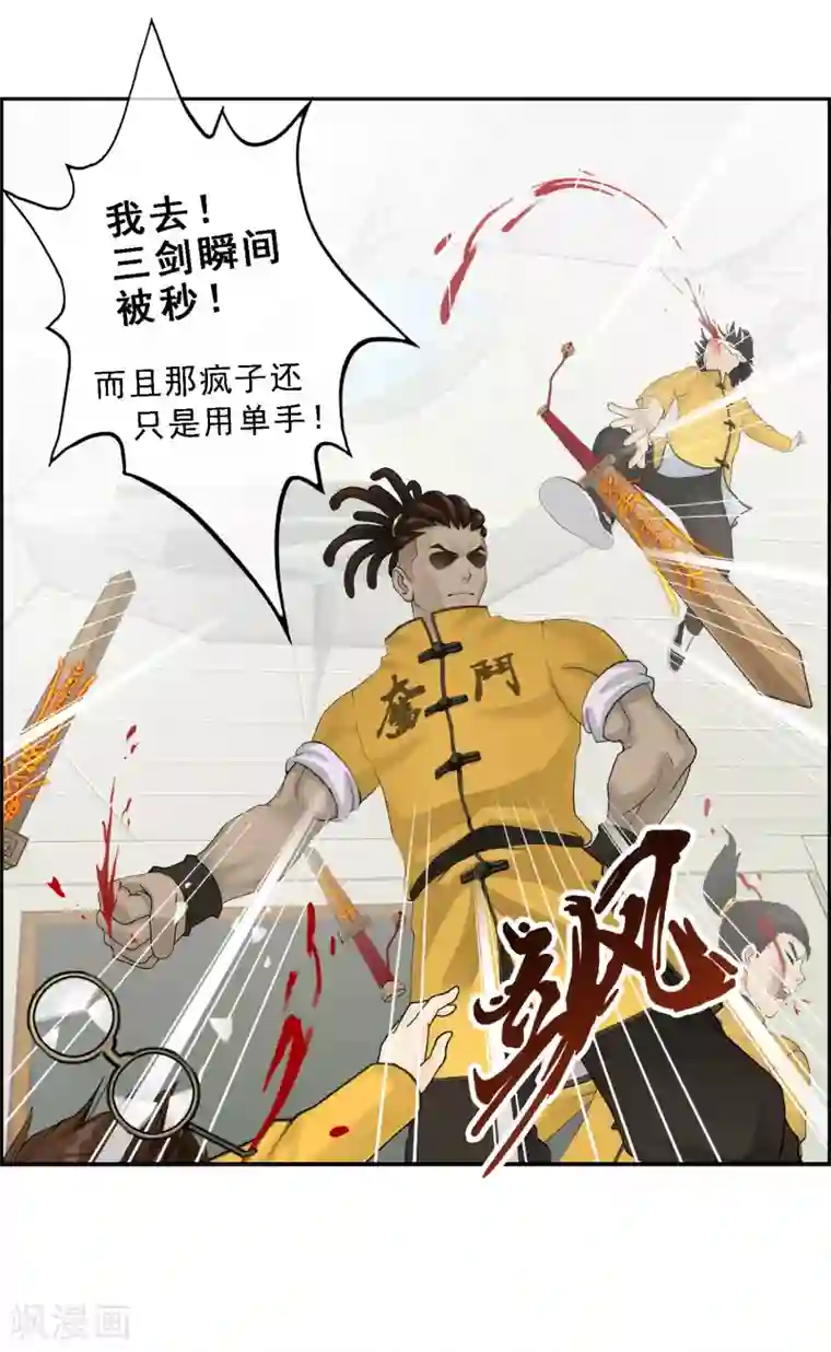 解离妖圣第14话 院长大人