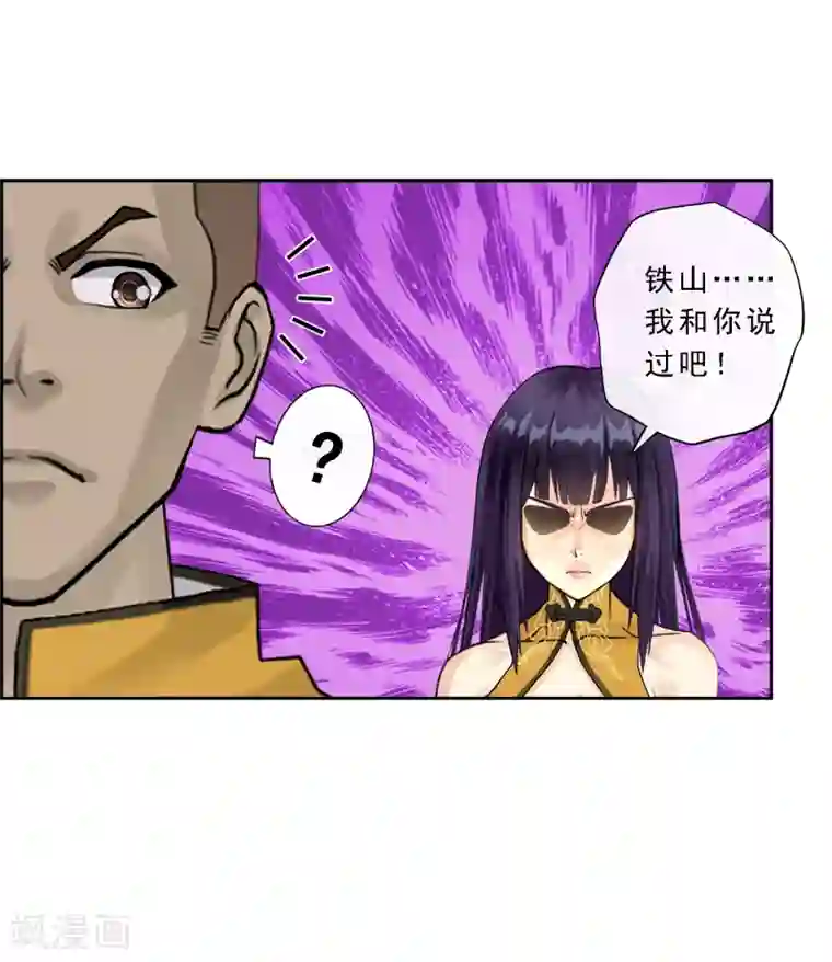 解离妖圣第14话 院长大人