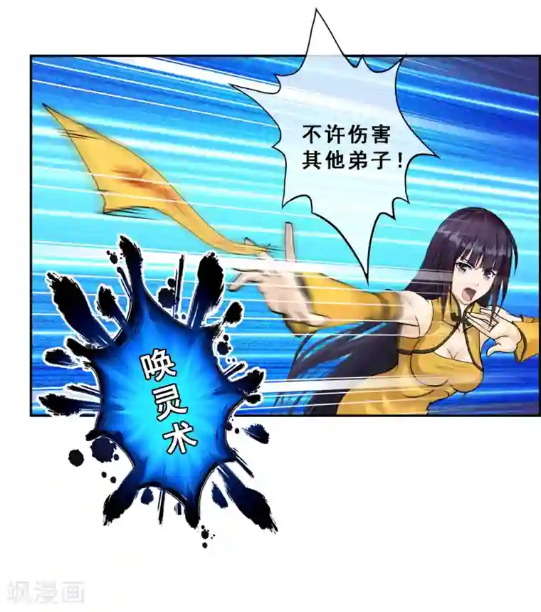 解离妖圣第14话 院长大人