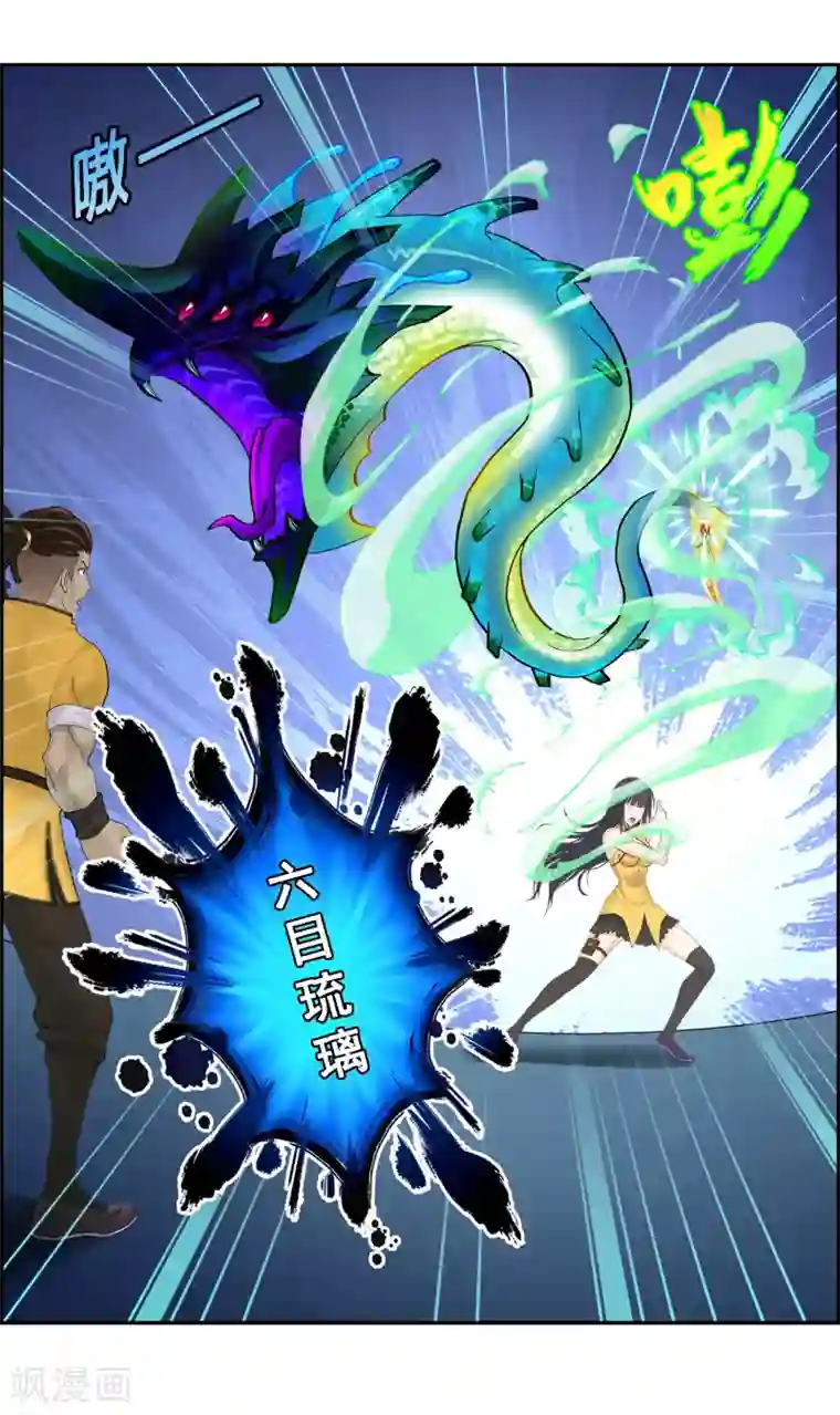 解离妖圣第14话 院长大人