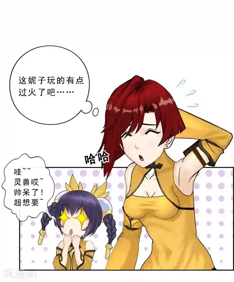 解离妖圣第14话 院长大人