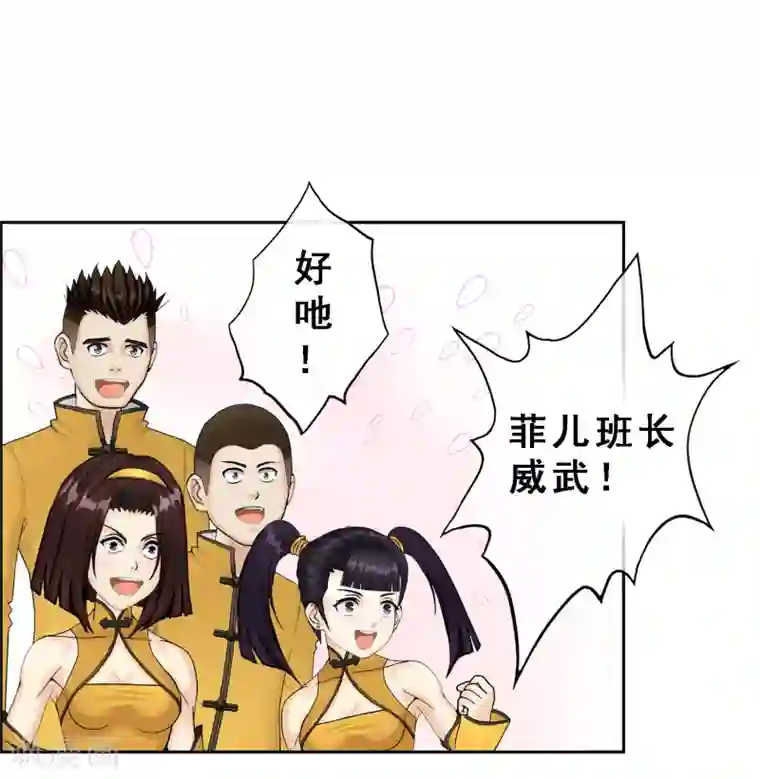 解离妖圣第14话 院长大人