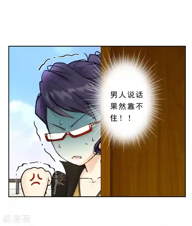 解离妖圣第14话 院长大人