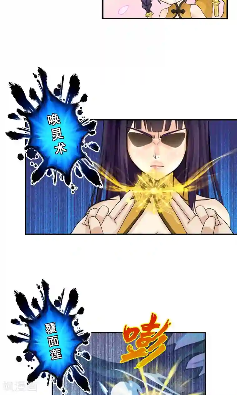 解离妖圣第15话 暴走的菲儿