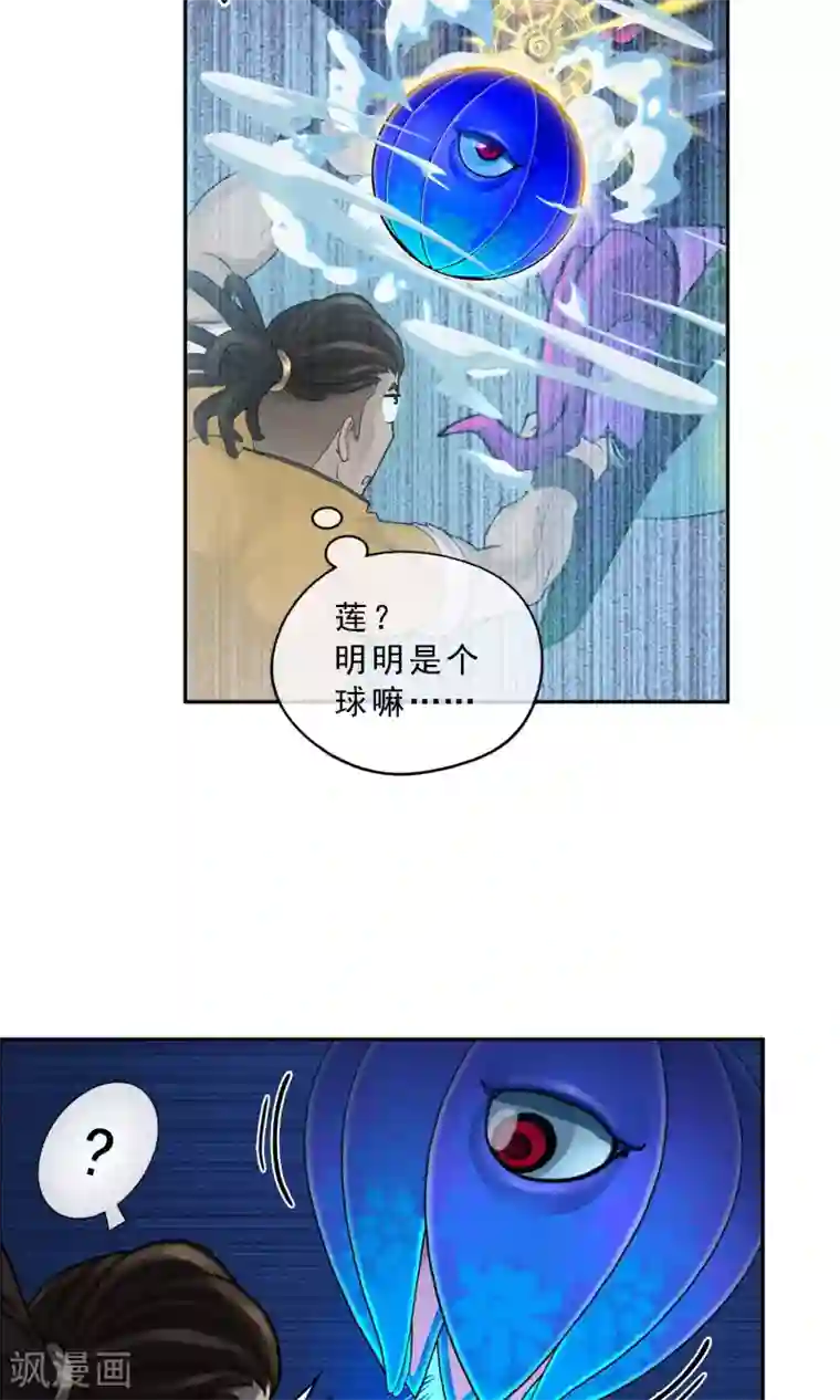 解离妖圣第15话 暴走的菲儿