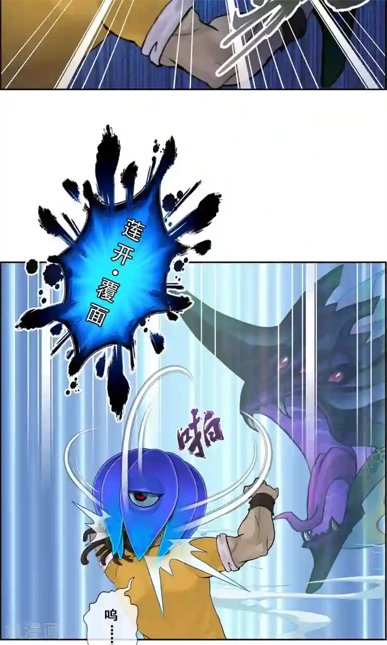 解离妖圣第15话 暴走的菲儿