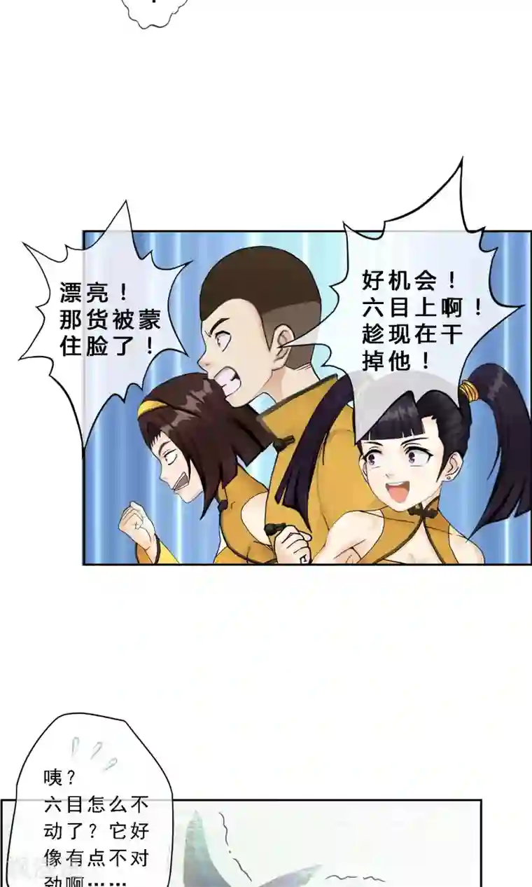 解离妖圣第15话 暴走的菲儿