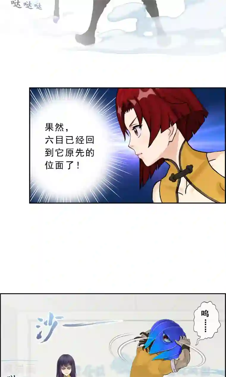 解离妖圣第15话 暴走的菲儿