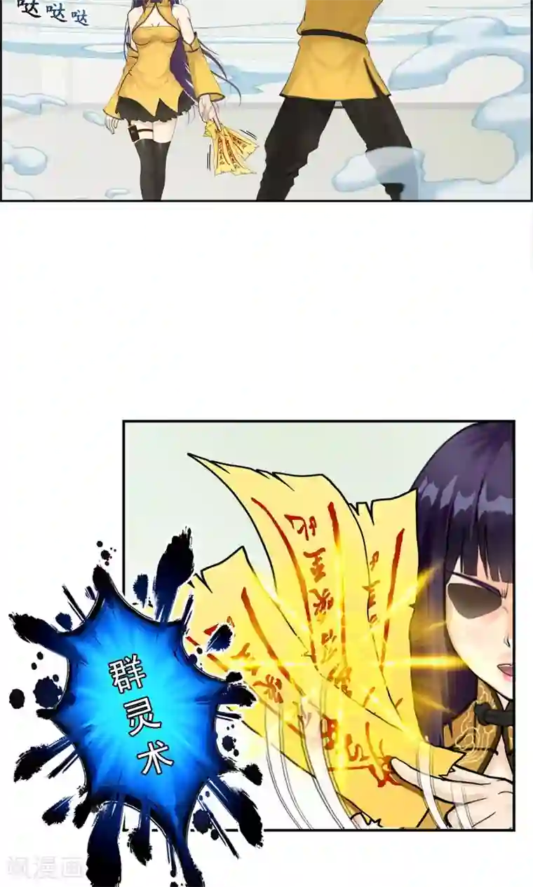 解离妖圣第15话 暴走的菲儿