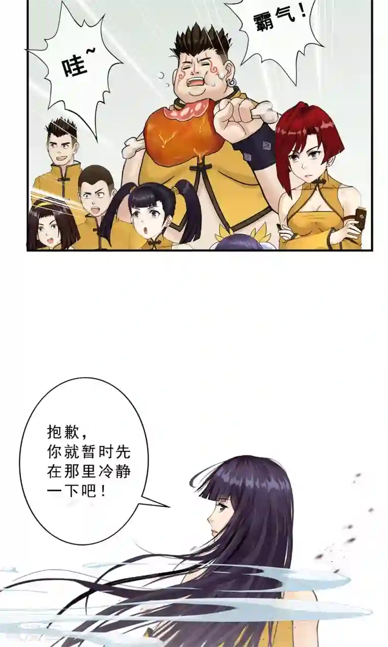 解离妖圣第15话 暴走的菲儿