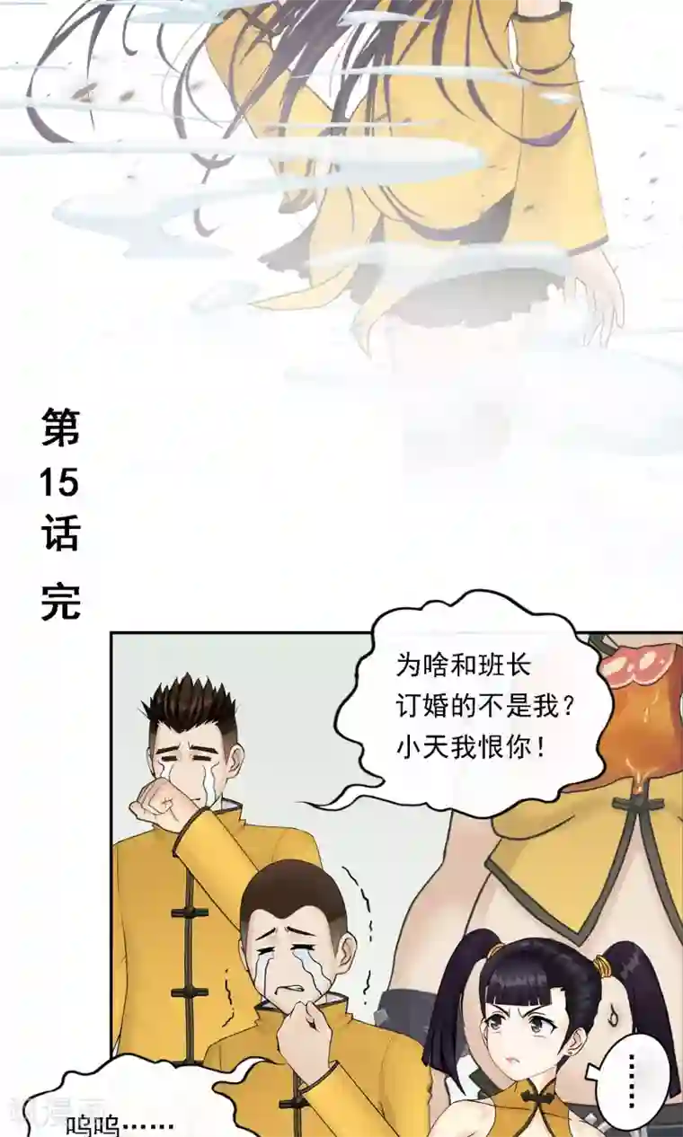 解离妖圣第15话 暴走的菲儿