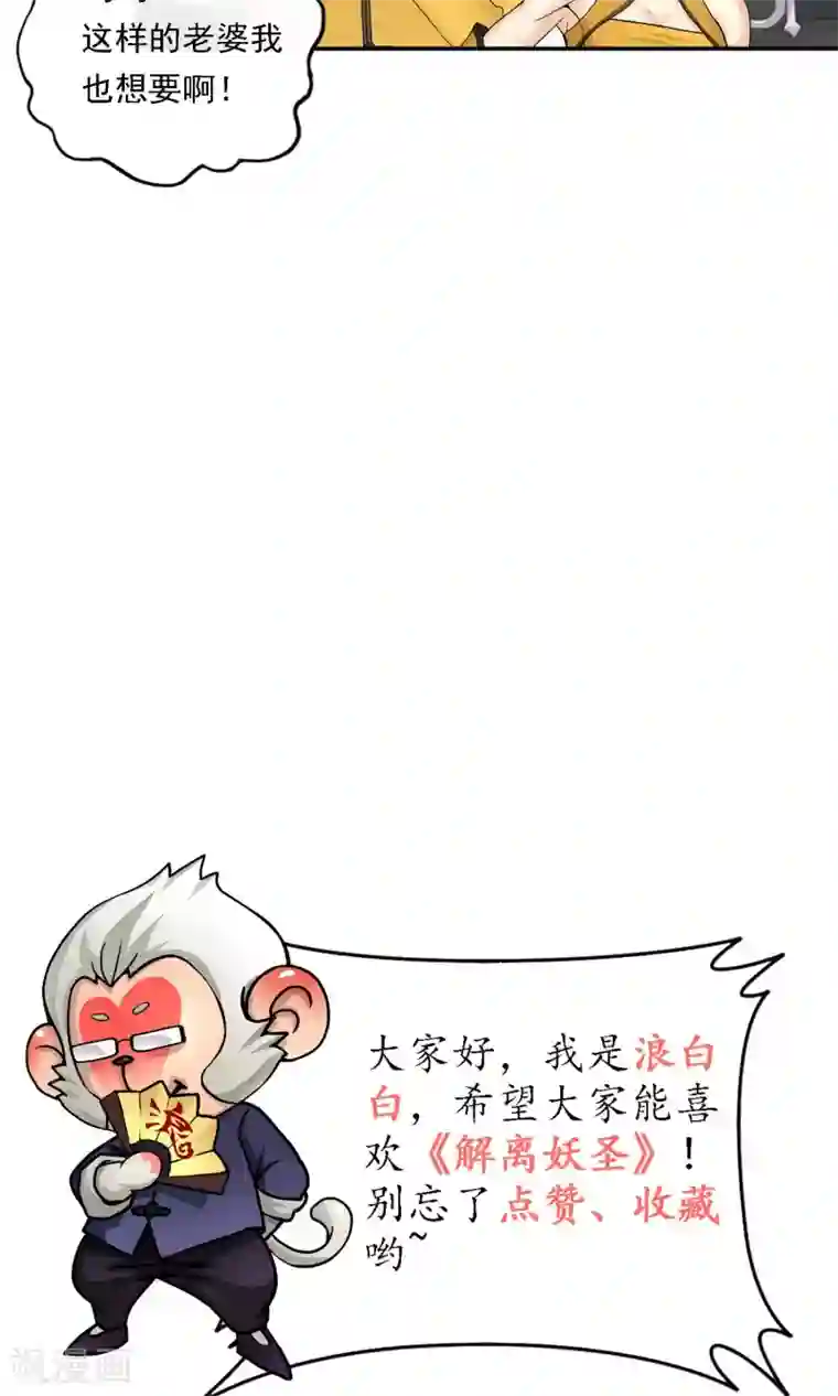 解离妖圣第15话 暴走的菲儿