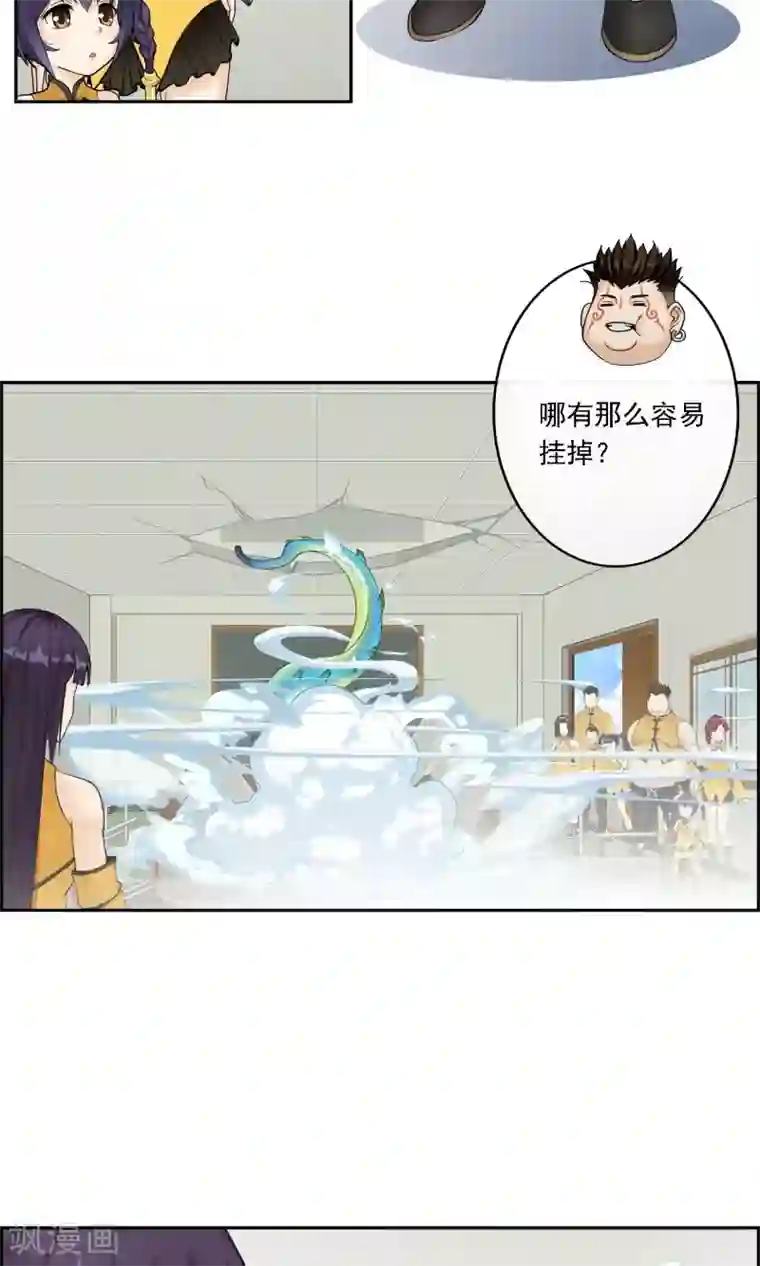 解离妖圣第15话 暴走的菲儿