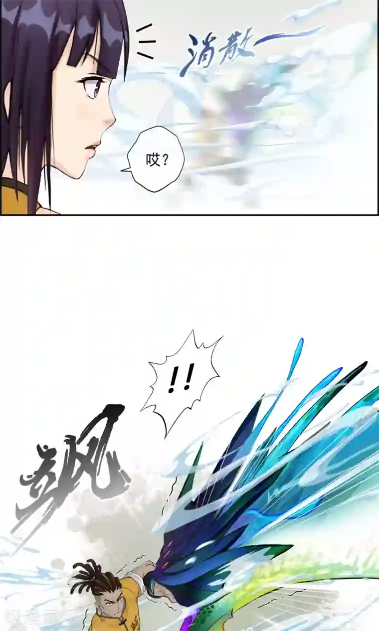 解离妖圣第15话 暴走的菲儿