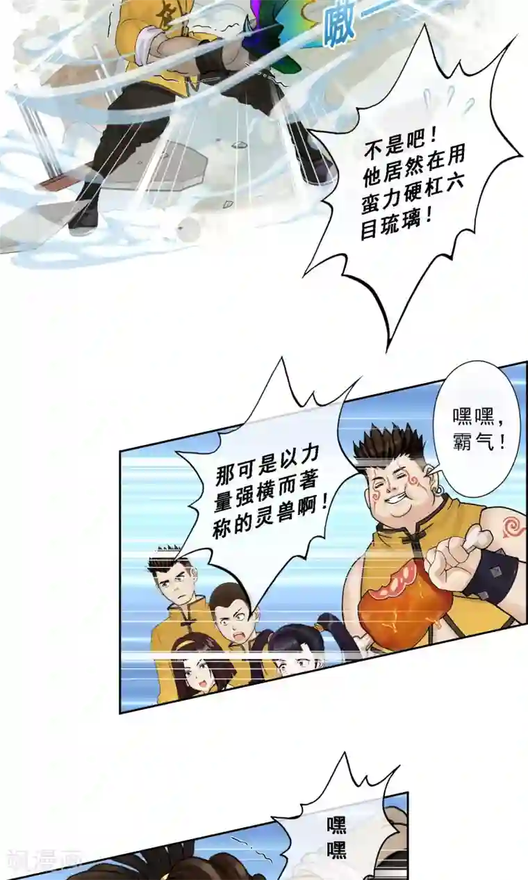 解离妖圣第15话 暴走的菲儿