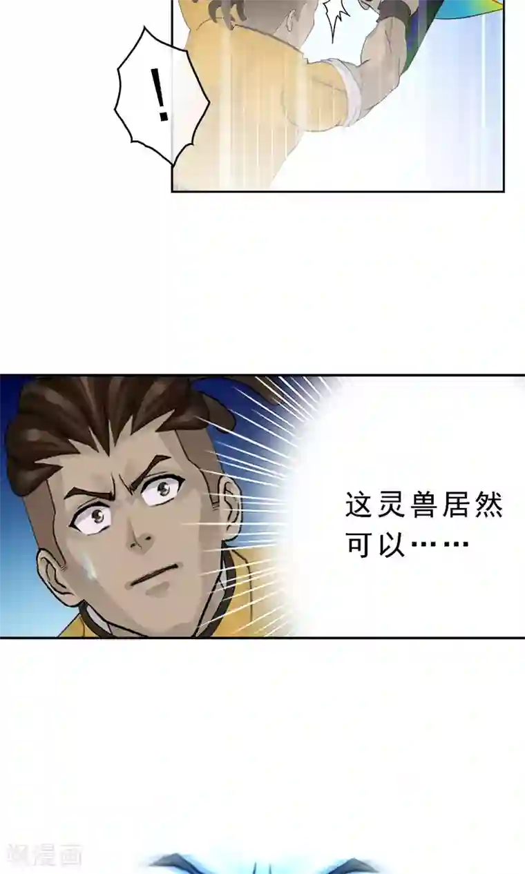 解离妖圣第15话 暴走的菲儿