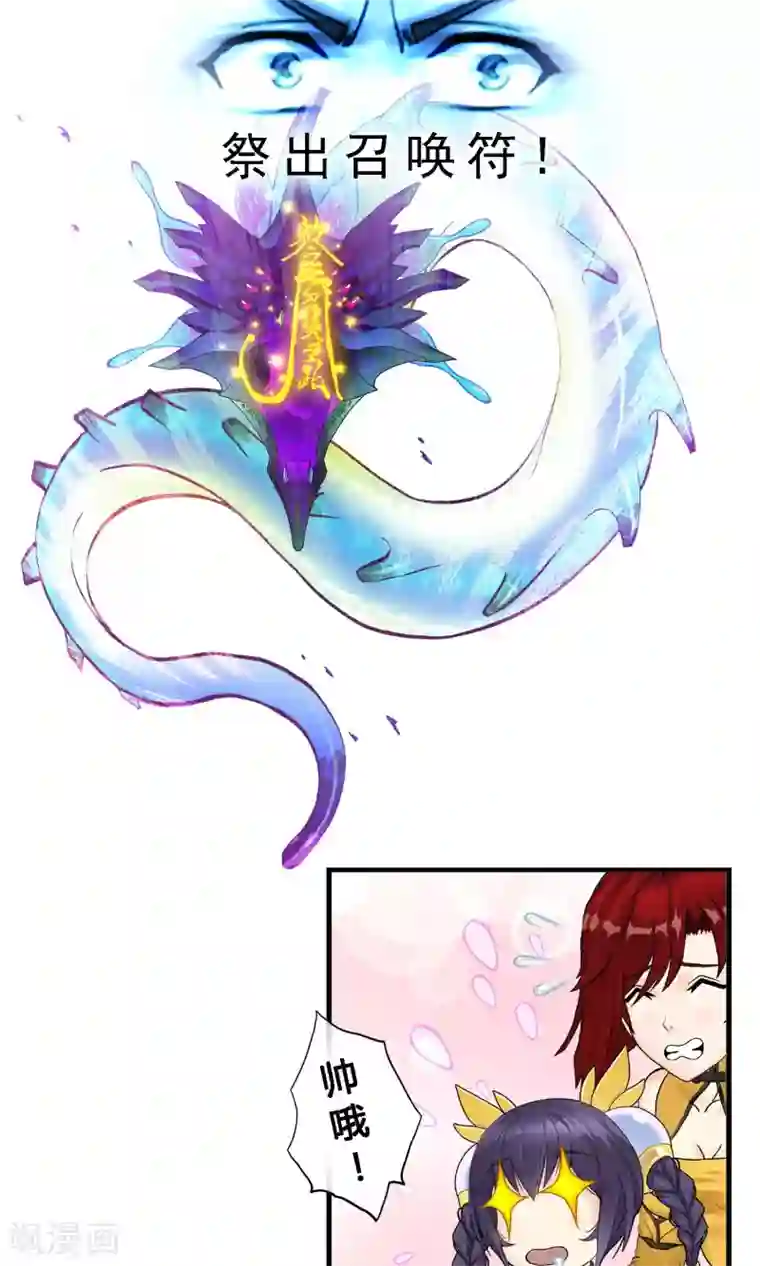 解离妖圣第15话 暴走的菲儿