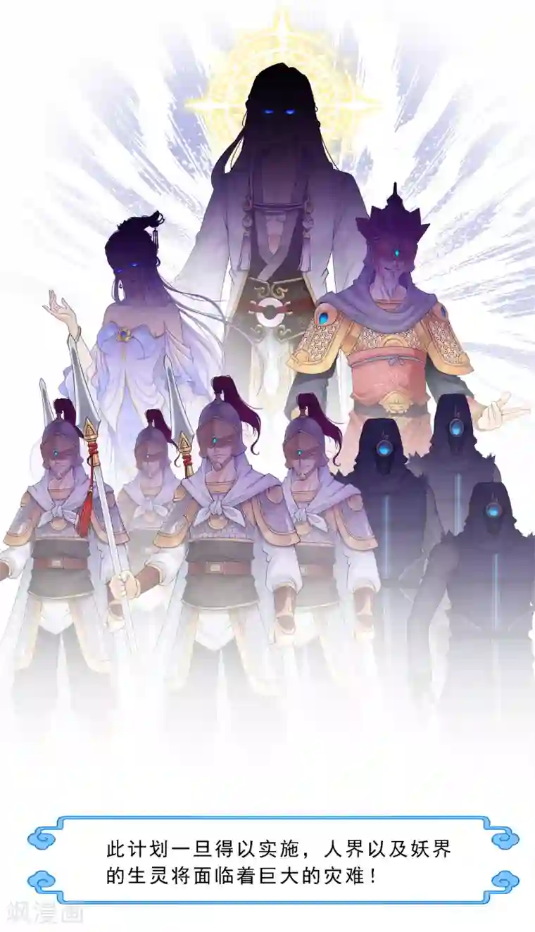 解离妖圣第16话 妖圣齐天