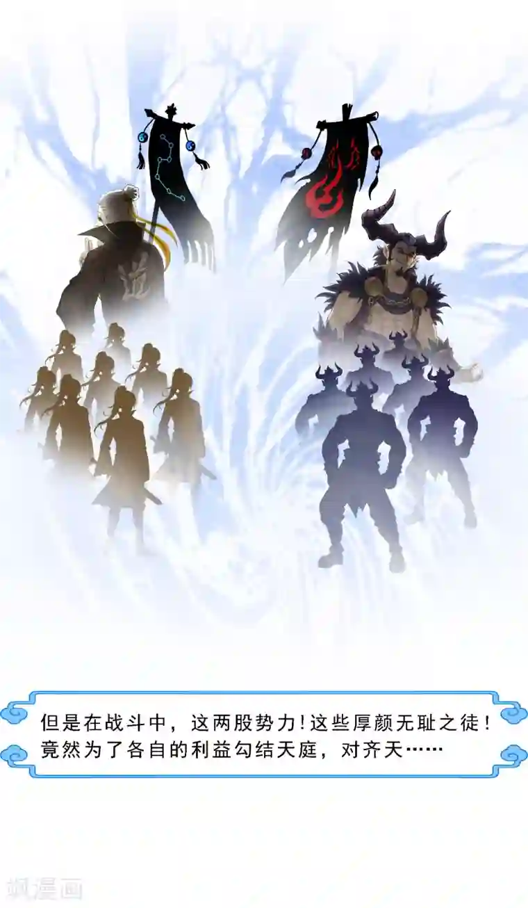 解离妖圣第16话 妖圣齐天