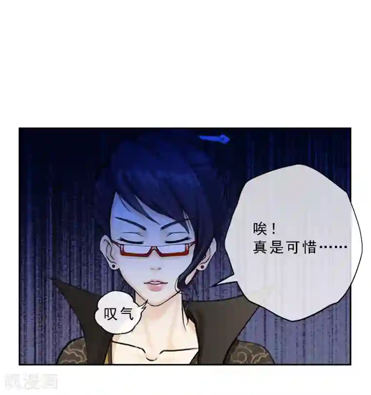 解离妖圣第16话 妖圣齐天