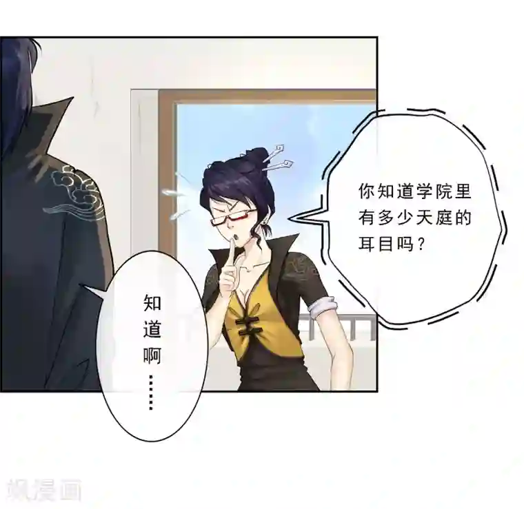 解离妖圣第16话 妖圣齐天