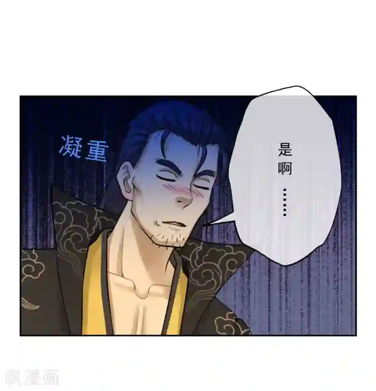 解离妖圣第16话 妖圣齐天