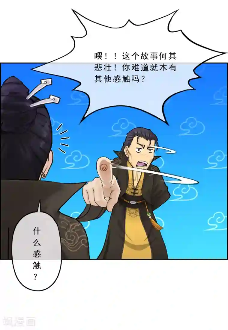 解离妖圣第16话 妖圣齐天