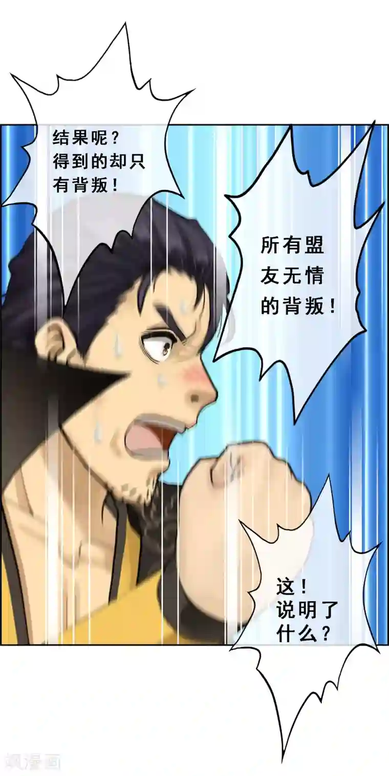 解离妖圣第16话 妖圣齐天