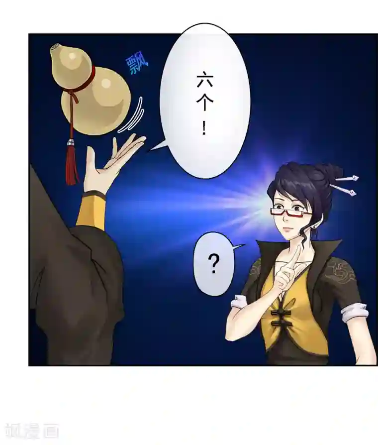 解离妖圣第16话 妖圣齐天