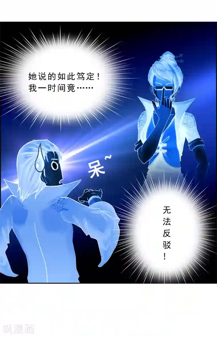 解离妖圣第16话 妖圣齐天