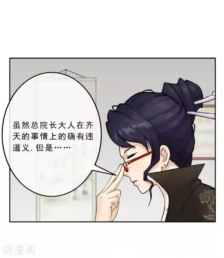 解离妖圣第16话 妖圣齐天