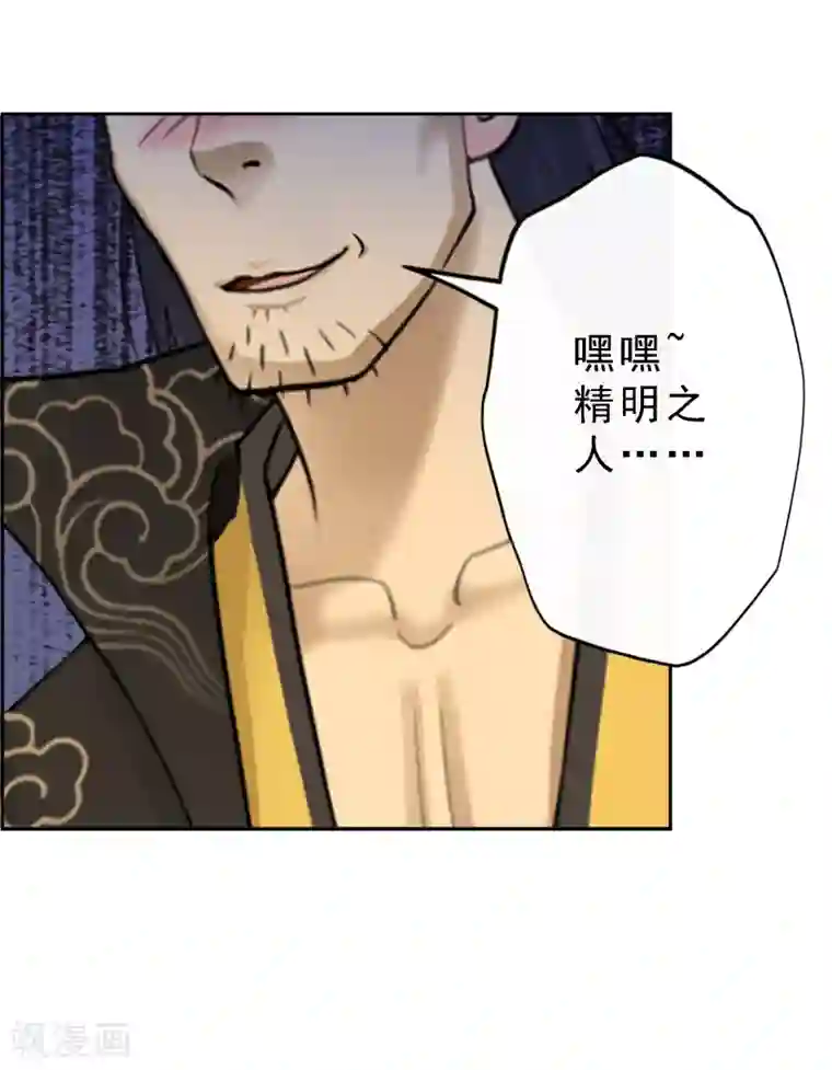 解离妖圣第16话 妖圣齐天